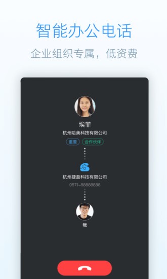 简道云APP