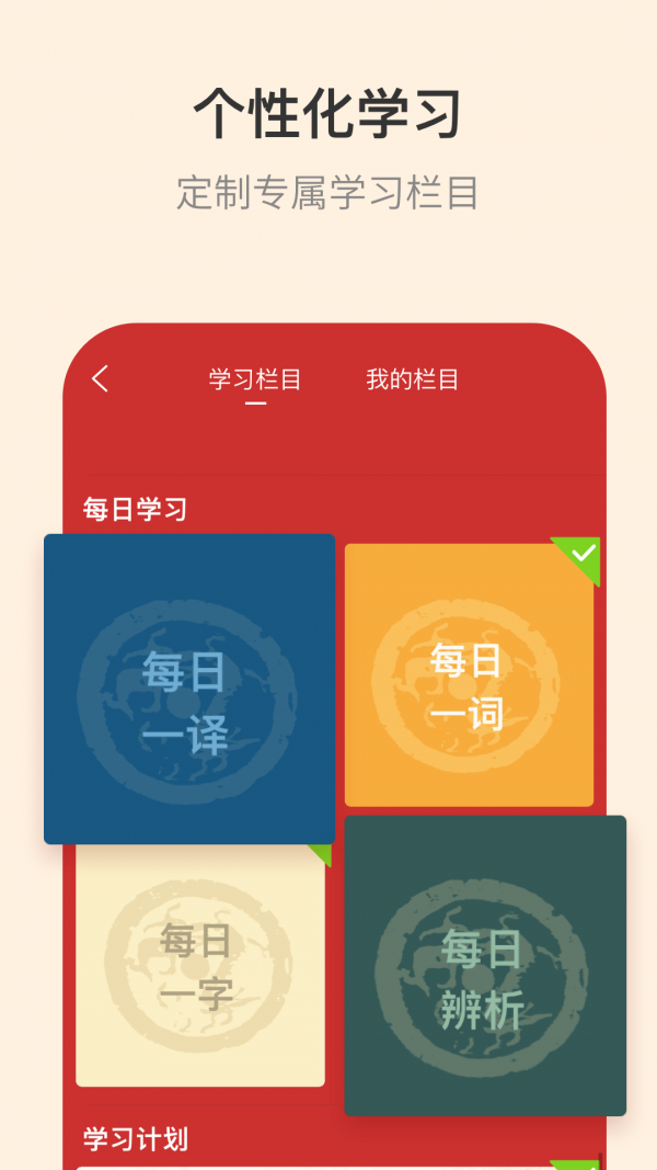 古代汉语词典APP