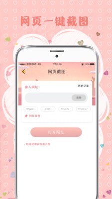 拼图片APP