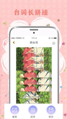 拼图片APP