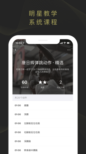 开炼篮球APP