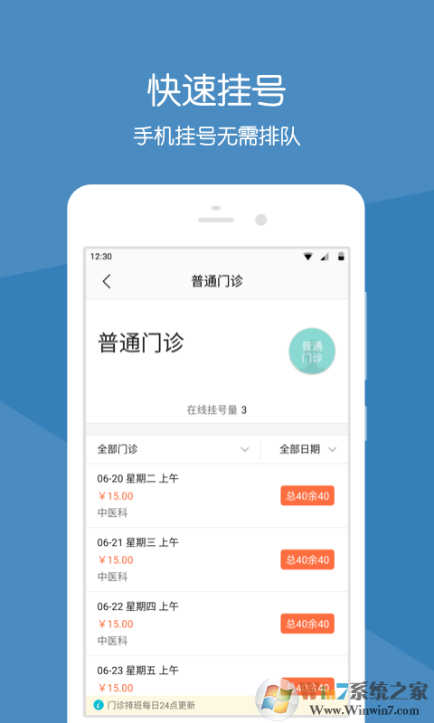 ϺҽԺֻappv2.9.8