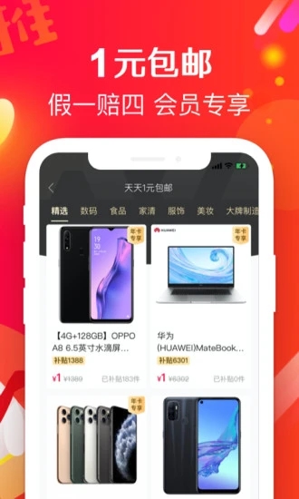 萌推APP