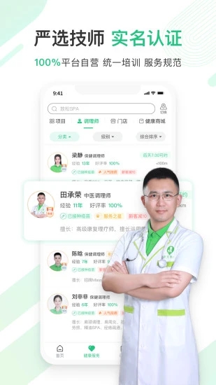 宜生健康APP下载