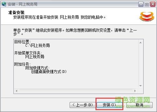 国家税务局河南省电子税务局