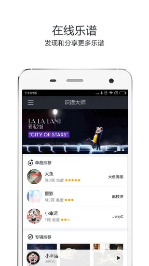 钢琴识谱大师APP