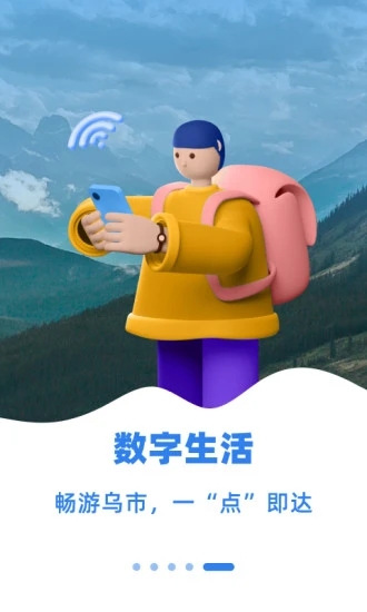 新疆好地方APP