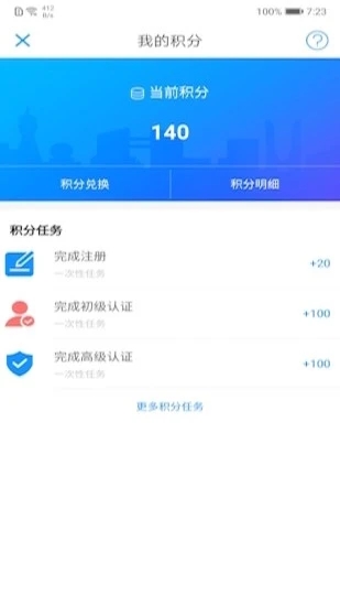 辽宁公安APP官方版