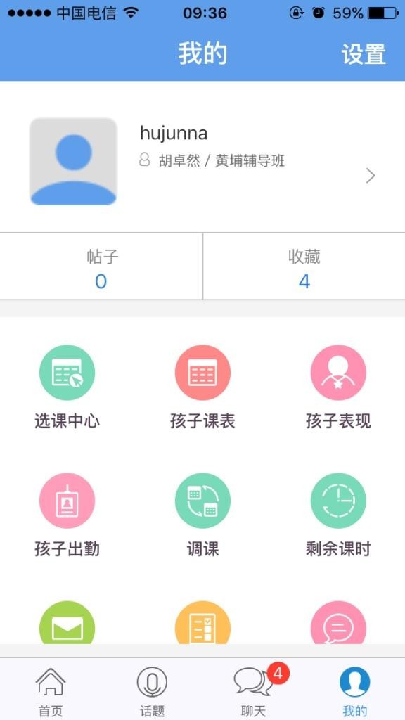 卓越在线APP