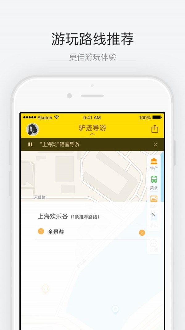 上海欢乐谷APP