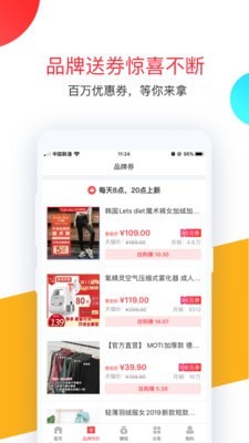 卷皮折扣-天天特价APP