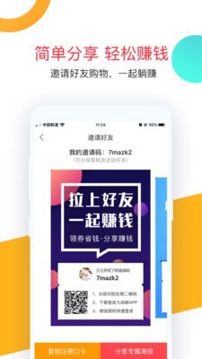 卷皮折扣-天天特价APP