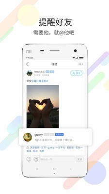 市民网APP