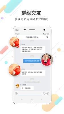 市民网APP