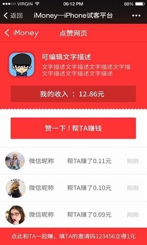 iMoney爱盈利APP