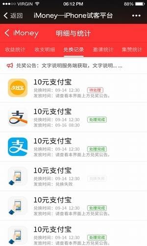 iMoney爱盈利APP