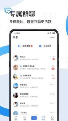 舜时针APP下载