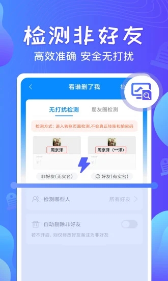 一键群发APP