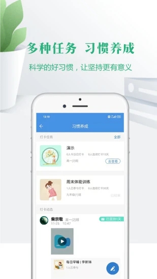 云校家APP最新版下载