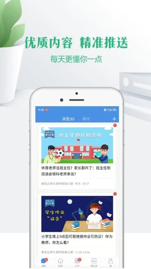 云校家APP最新版下载