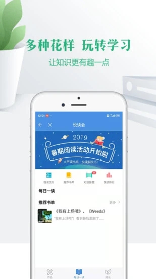 云校家APP最新版下载