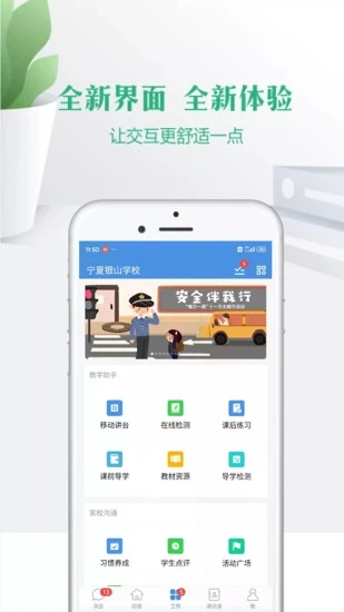 云校家APP最新版下载