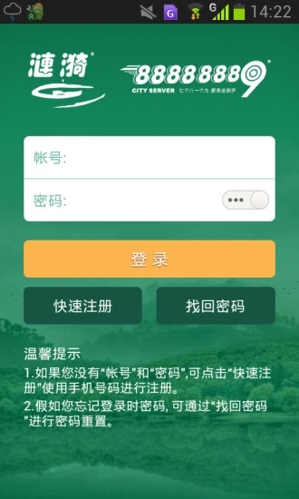 涟漪饮用水APP