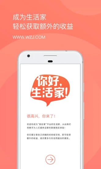 我在家2022最新版