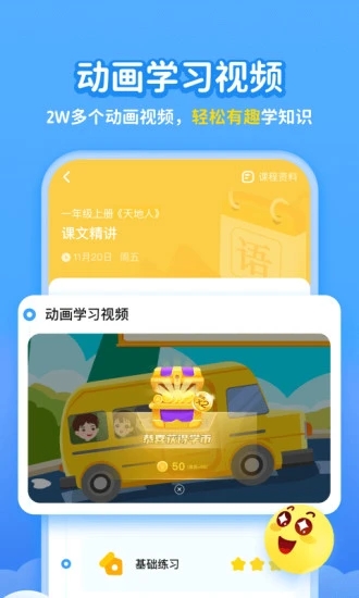 学宝APP