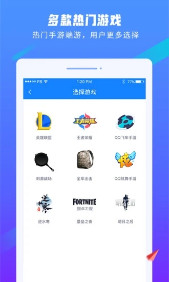 易代练APP下载