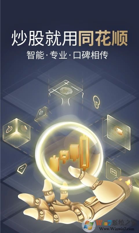 健康元股票APP