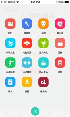 聚优福利APP下载