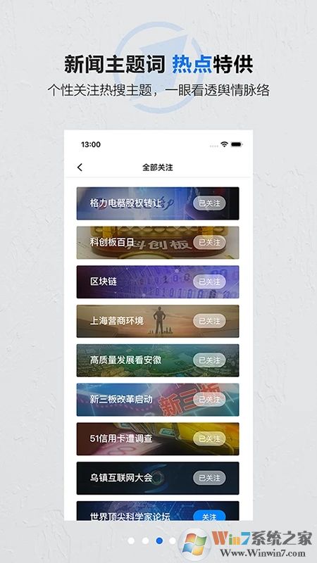 第一财经APP下载