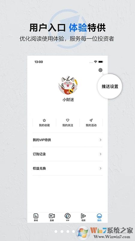 第一财经APP下载