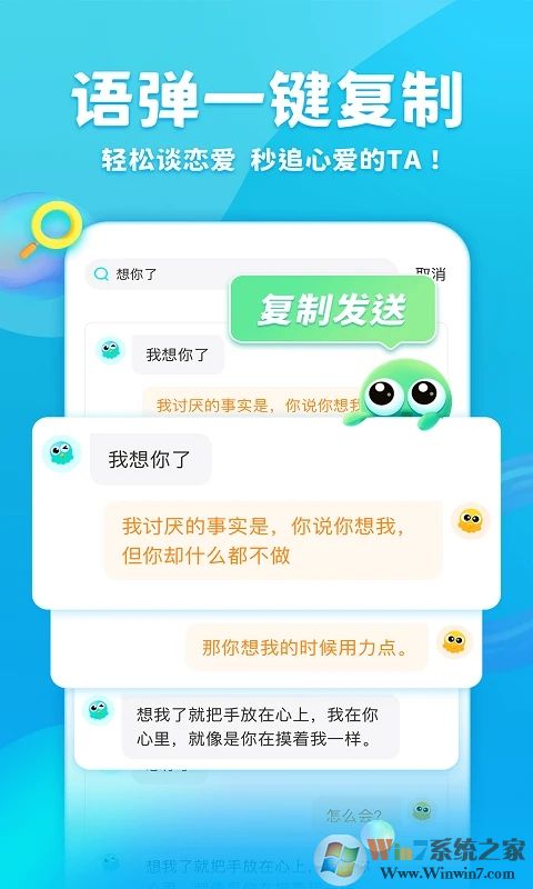 章鱼输入法APP