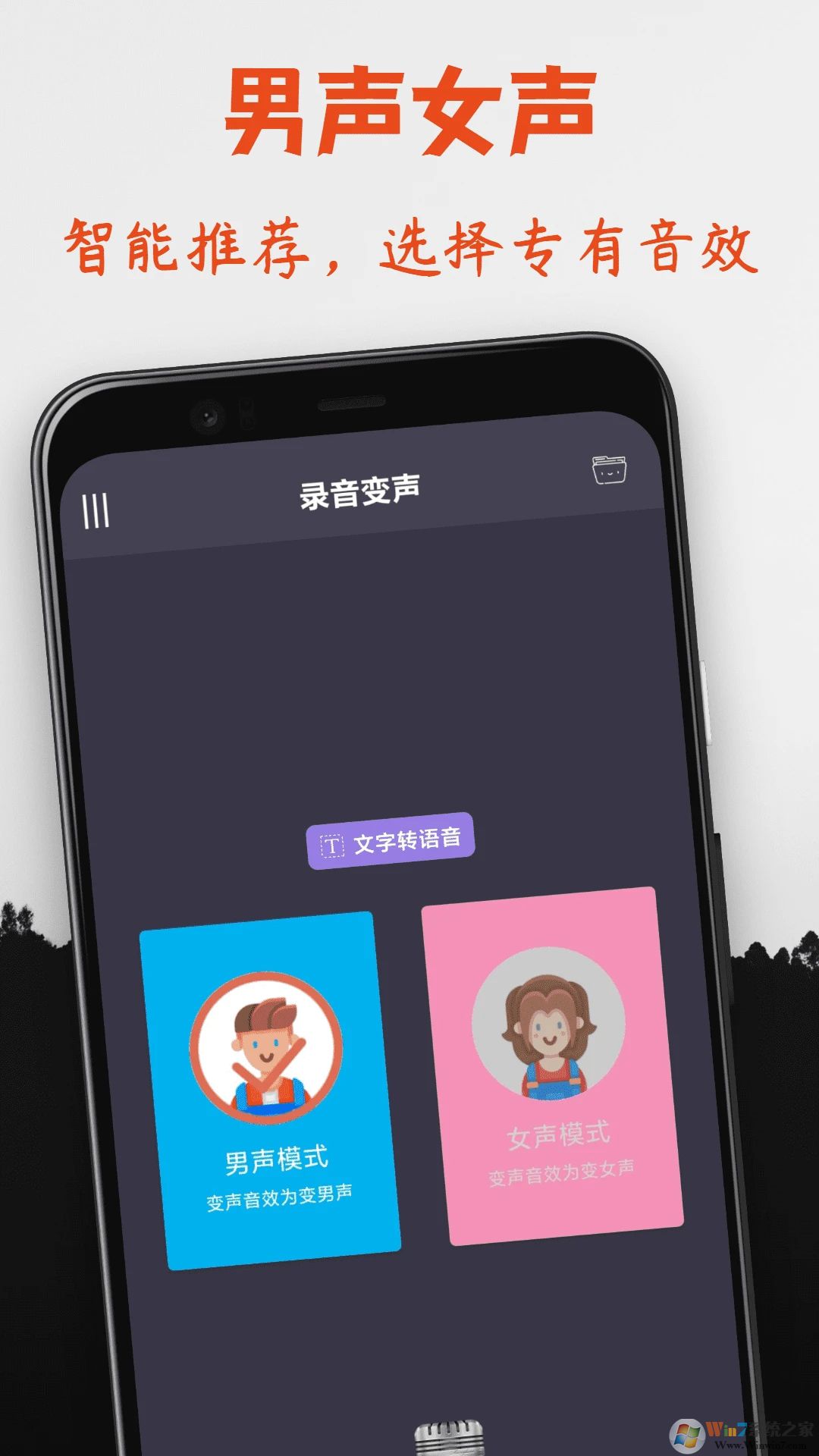 专业变声器软件