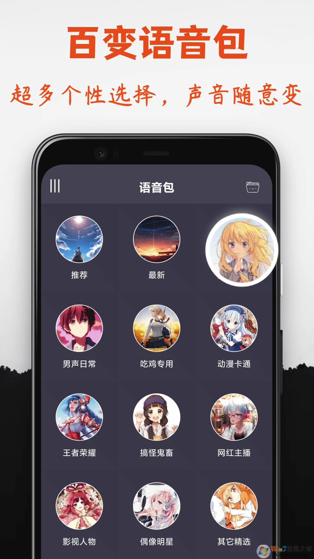 专业变声器软件