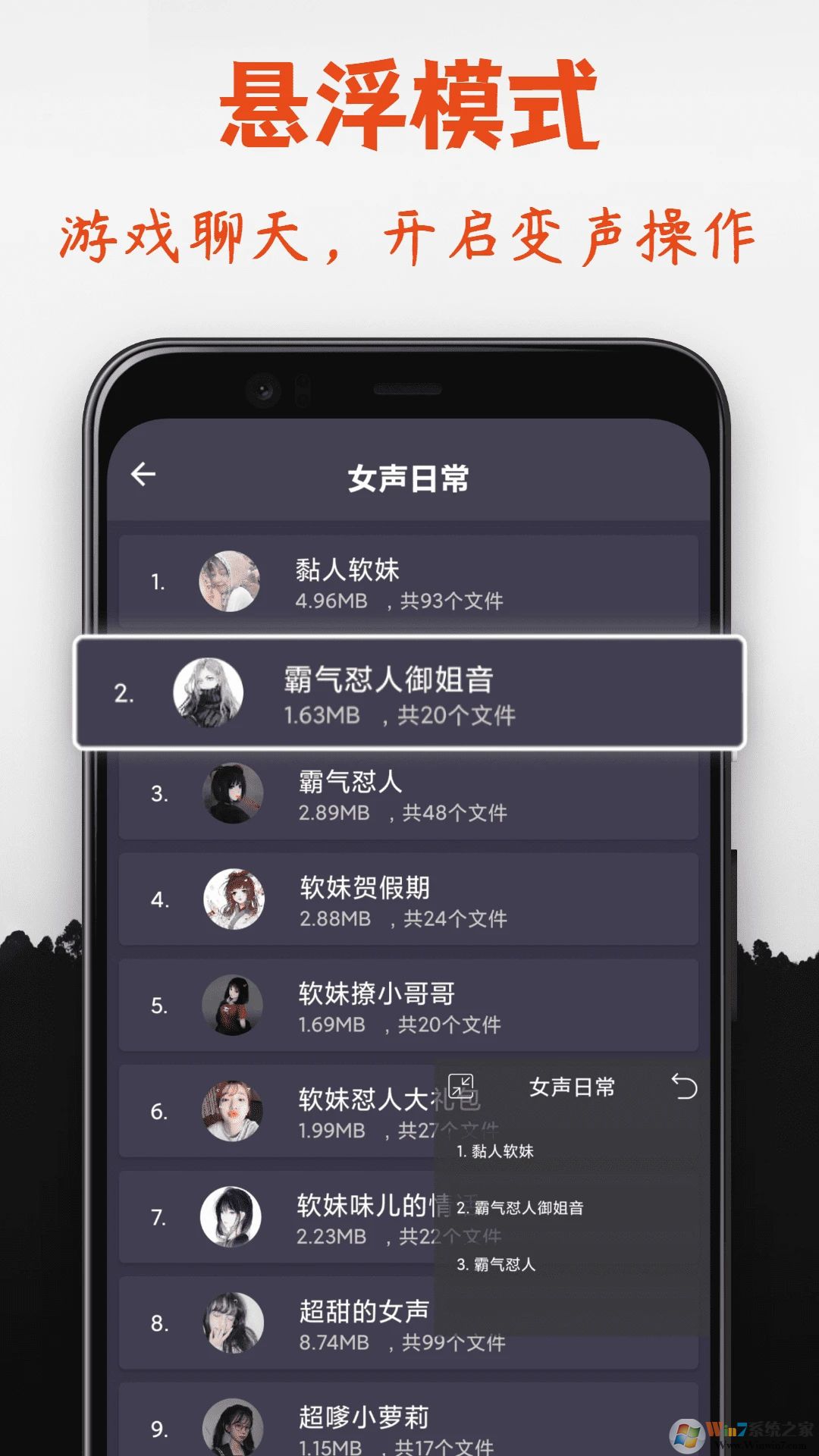 专业变声器软件