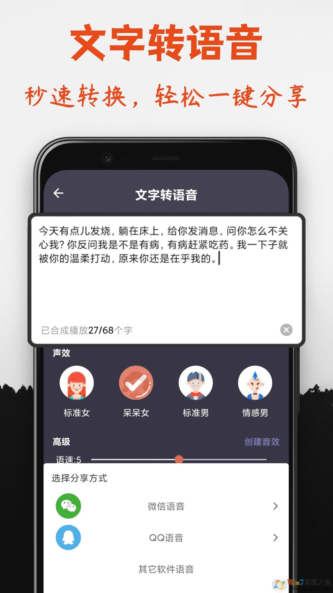 专业变声器软件