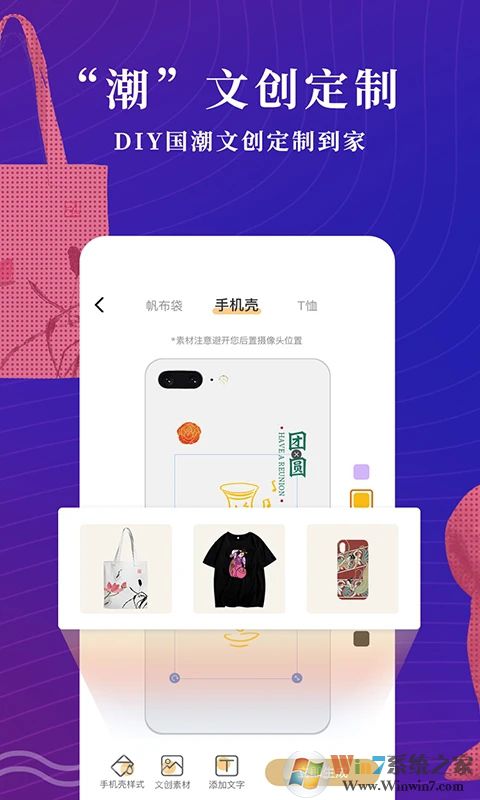 文物加APP