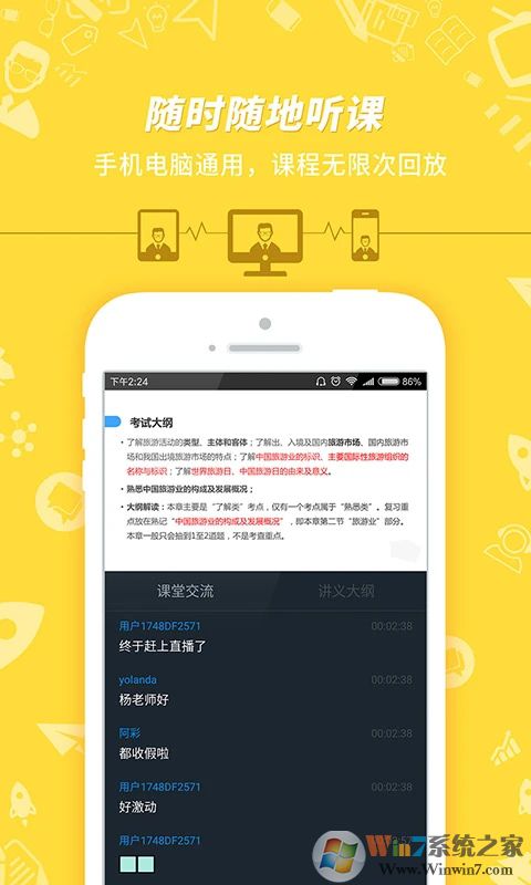 导游证考试APP