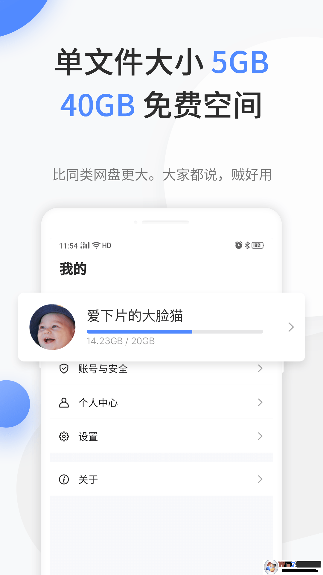 文叔叔APP下载