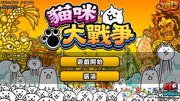 猫咪大战争最新版