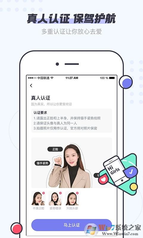 友糖APP官方版下载