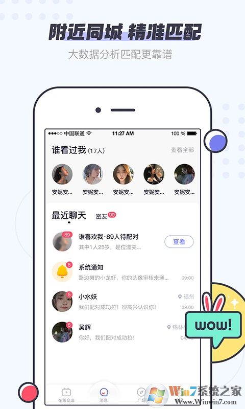 友糖APP官方版下载