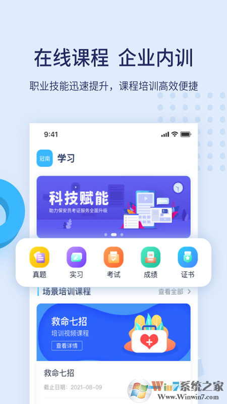 百保盾APP