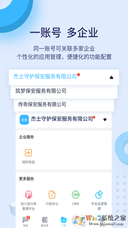 百保盾APP