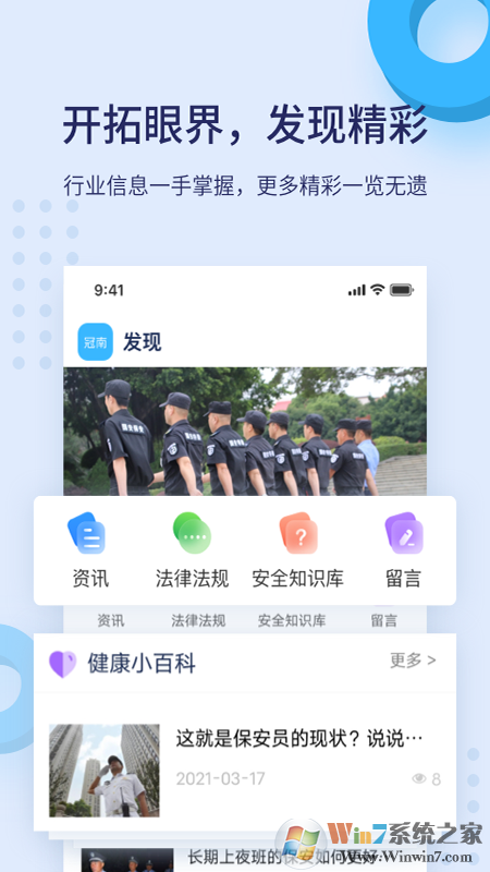 百保盾APP