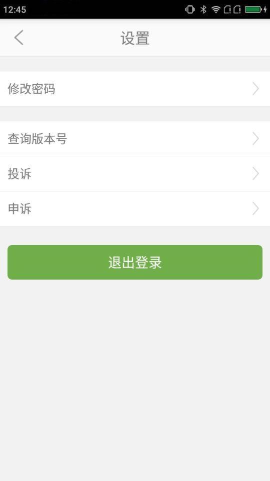 极速达司机端APP