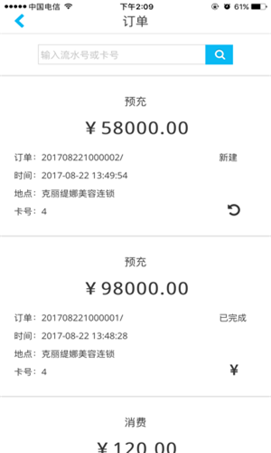 客多多商户版APP